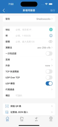 梯子加速器外网android下载效果预览图