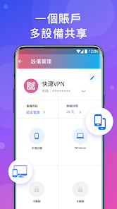 快连加速器邀请码android下载效果预览图