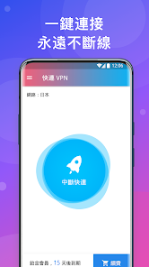 快连加速v2.2android下载效果预览图