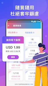 快连加速v2.2android下载效果预览图